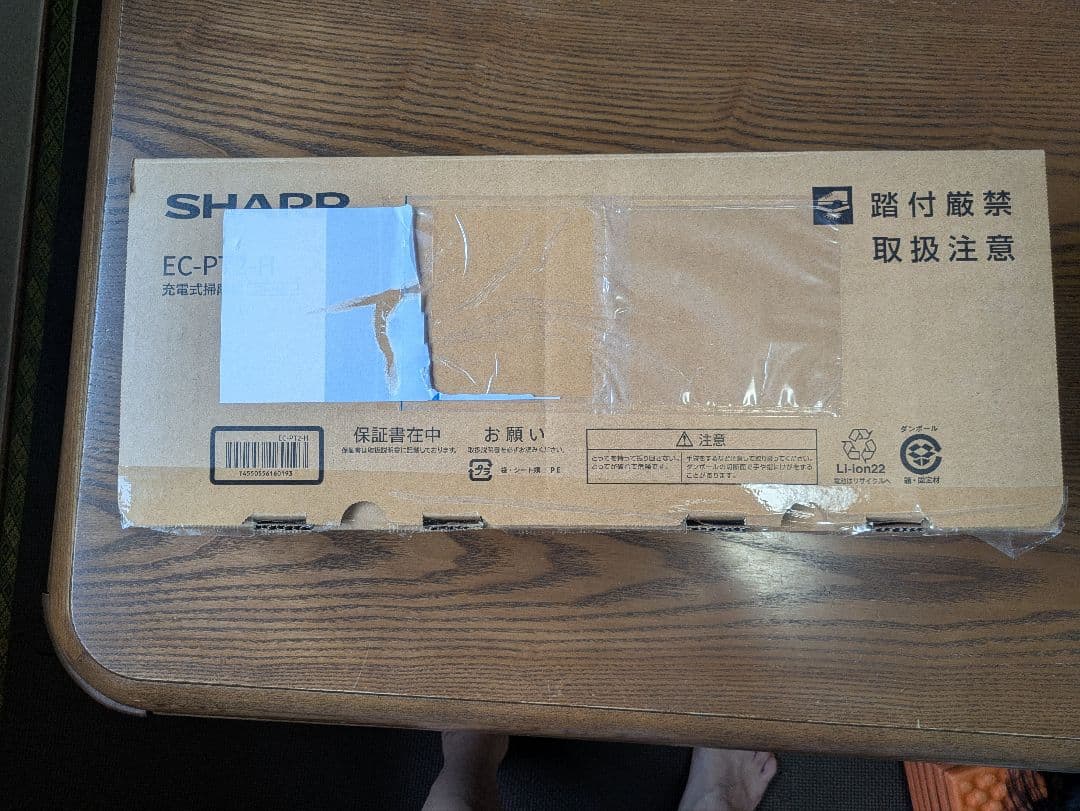 SHARP EC-PT2-H スティッククリーナー本体
