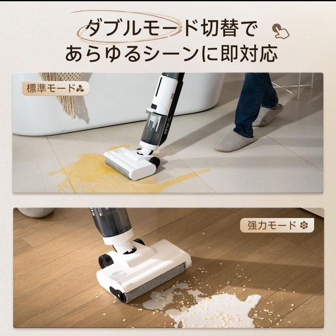 水拭き掃除機 【日本最軽量】吸引・水洗い・拭き取り3in1 コードレス