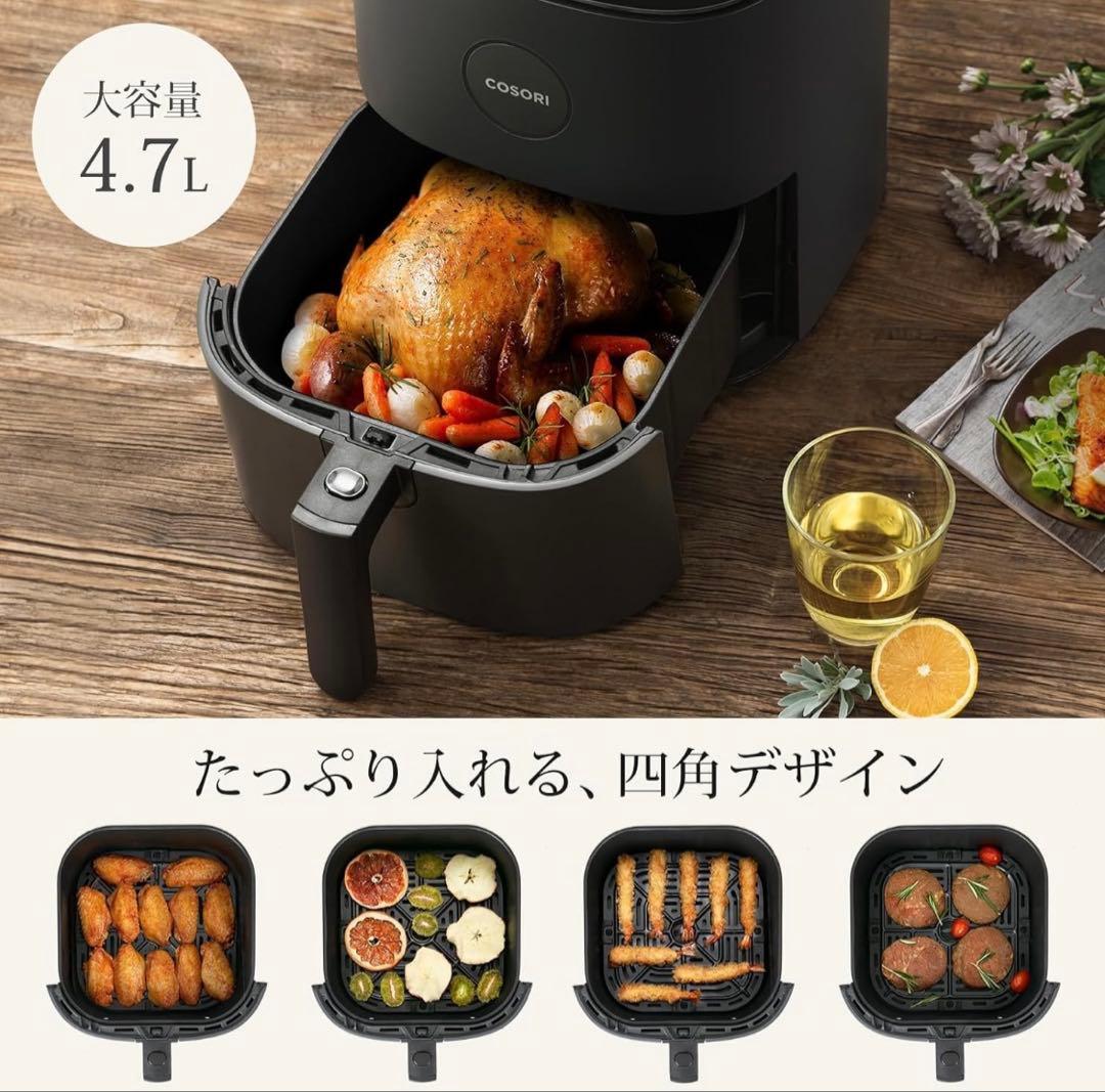 値下げ終了　COSORI ノンフライヤー