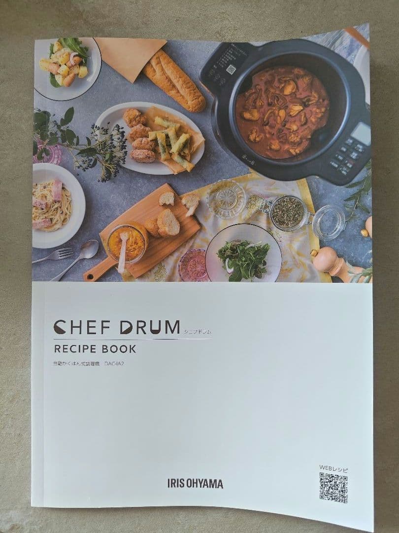 アイリスオーヤマ シェフドラム　DAC-IA2-H 2024年製　グレー