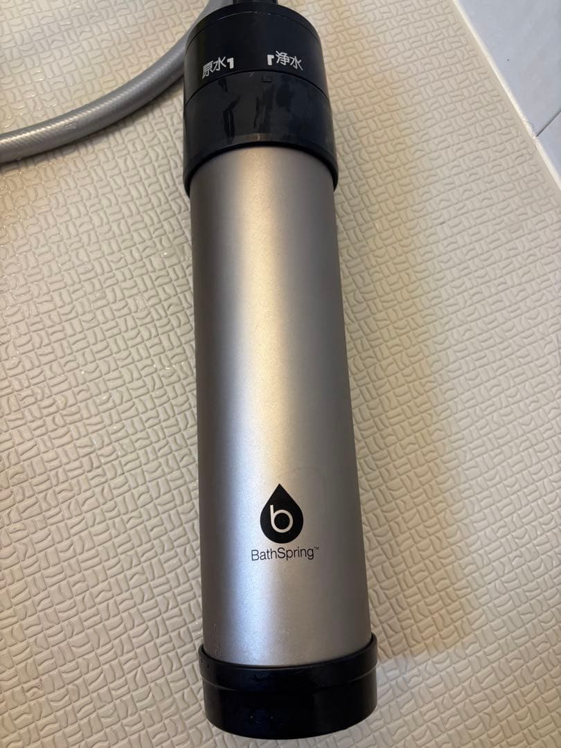 Amway BathSpring 浄水器
