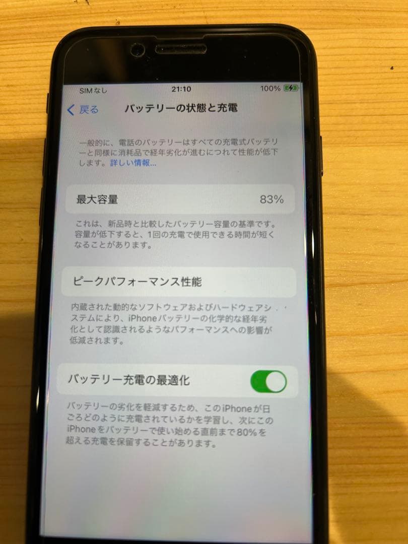 iPhone SE (第2世代)ブラック　 バッテリー残82%