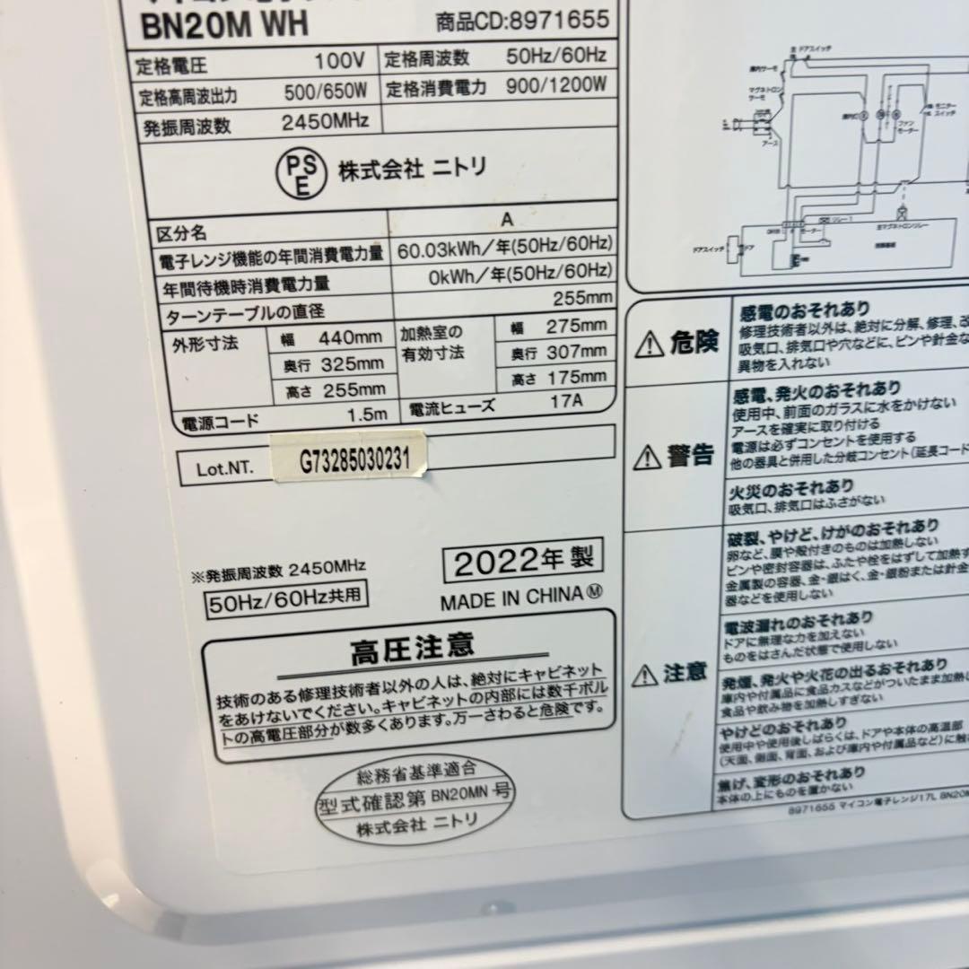 713 高年式家電セット　冷蔵庫　洗濯機　電子レンジ　小型　一人暮らし　極美品