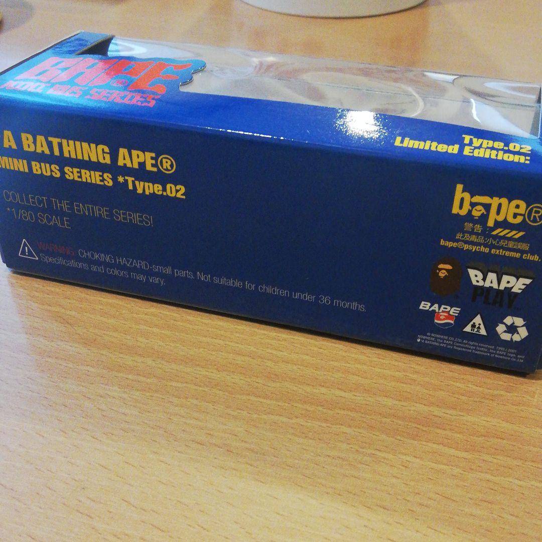 アベイシングエイプ　ペプシバス