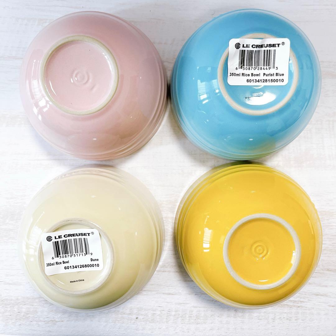 ♡ルクルーゼ　ライスボウル ４個　シフォンピンク　ピュリストブルー ボール