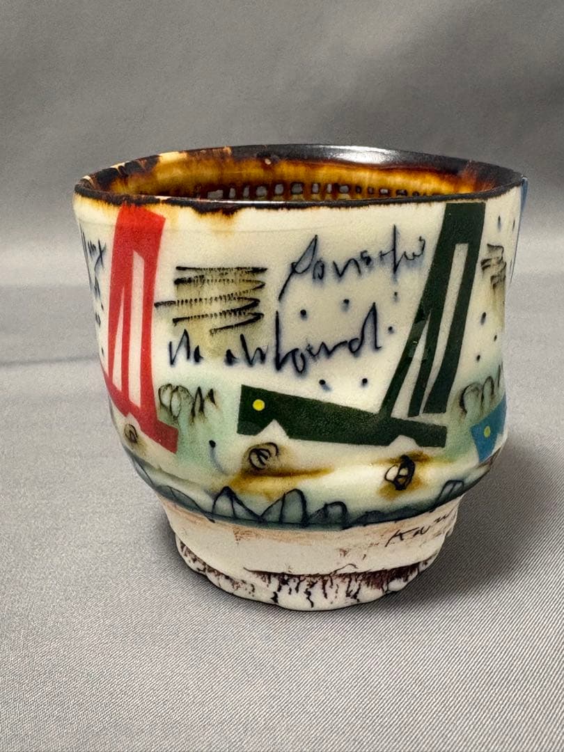 下和弘　IROEぐい呑