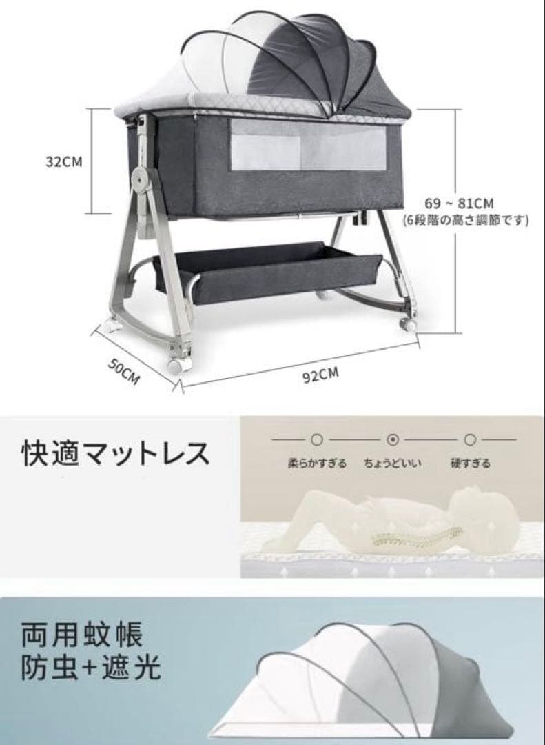 ❤️新品❤️ベビーベッド 高さ6段調節 睡吐防止 軽量 幼児 新生児用 睡吐防止