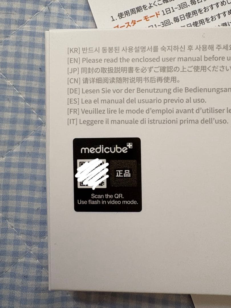 メディキューブ　AGE-R ブースタープロ＋特典付き　合計4点セット