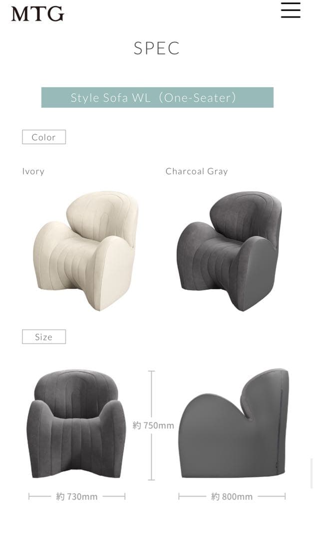 【送料無料】Style Sofa WL（一人掛け）アイボリー