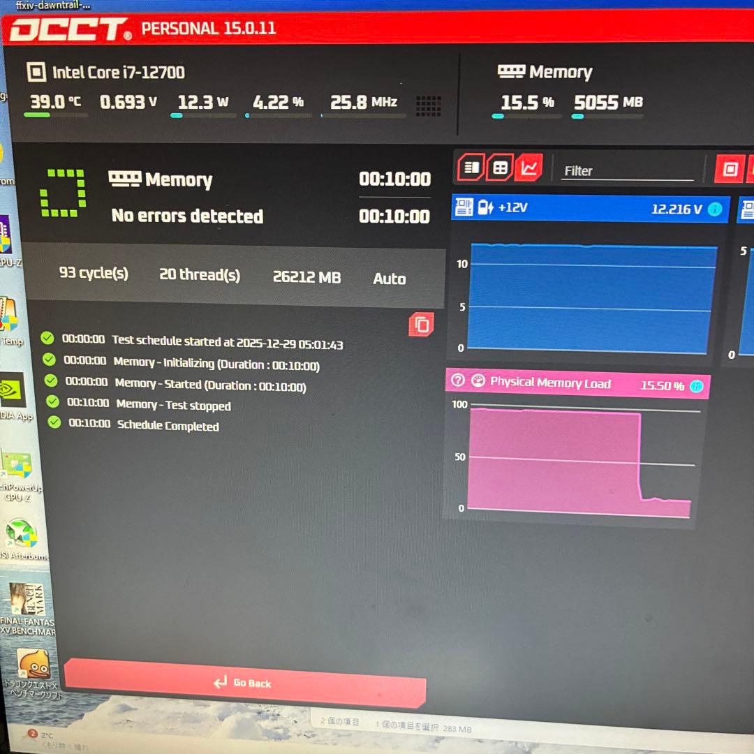 【MemTest+OCCT完走】 Samsung 16GB×2 32GB