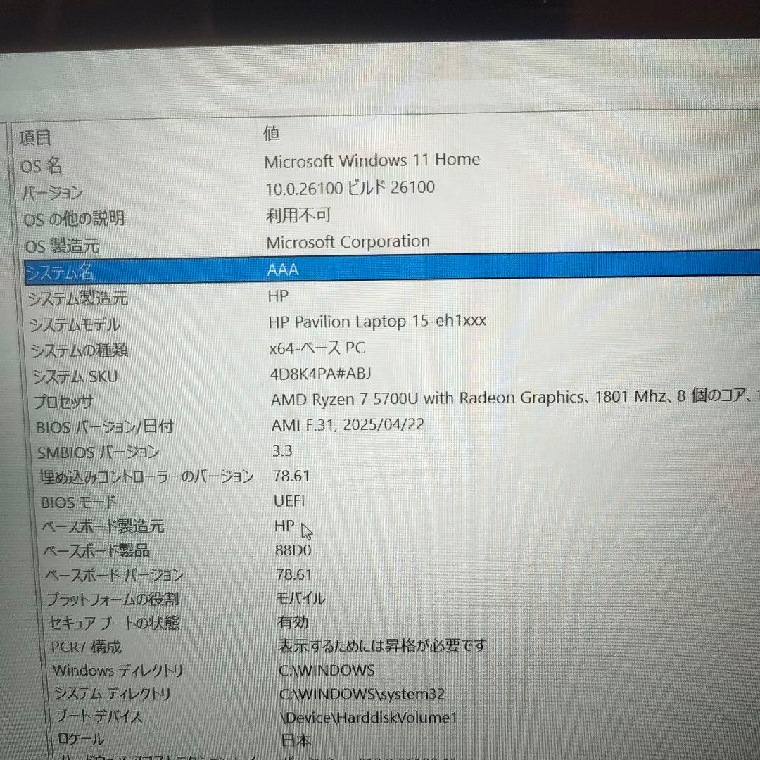 Windowsノート本体 HP Pavilion 15-eh1xxx