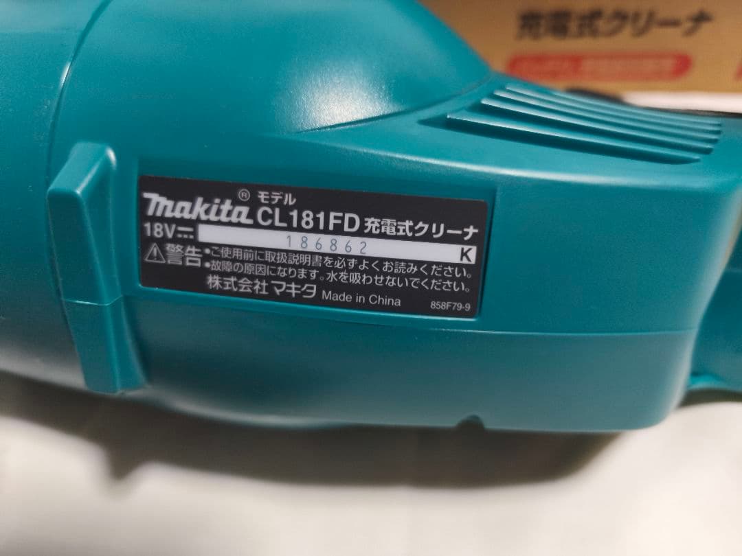 Makita マキタ CL181FD 掃除機 18v 美品 送料無料 動作確認済