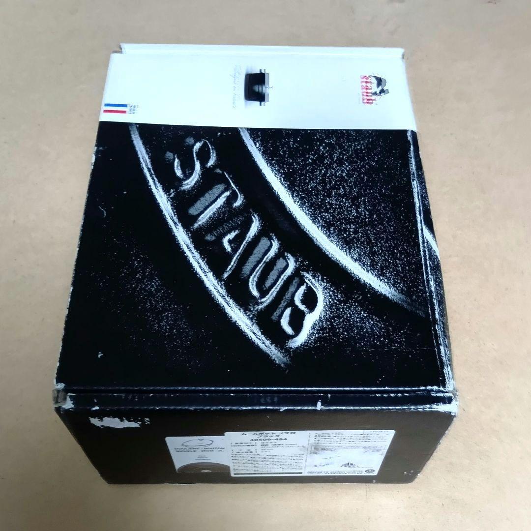 【新品】Staub　ムールポット
