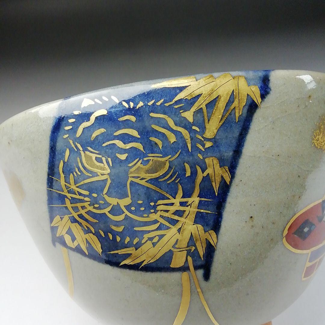 Ｔ１０７　茶碗　『膳所焼』『昭和丙寅　干支茶碗』『淡海ぜぜ　陽炎園造』　共箱