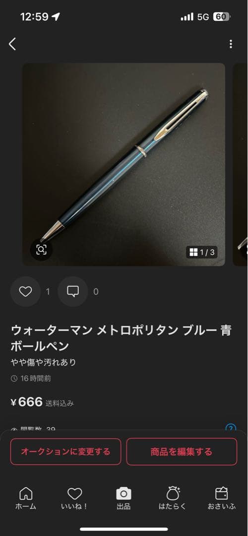 シャーペン ボールペン 万年筆 まとめ売り 大量 セット 廃盤 廃番