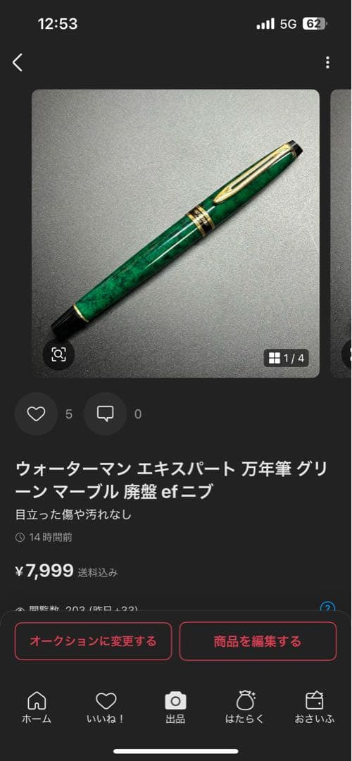 シャーペン ボールペン 万年筆 まとめ売り 大量 セット 廃盤 廃番