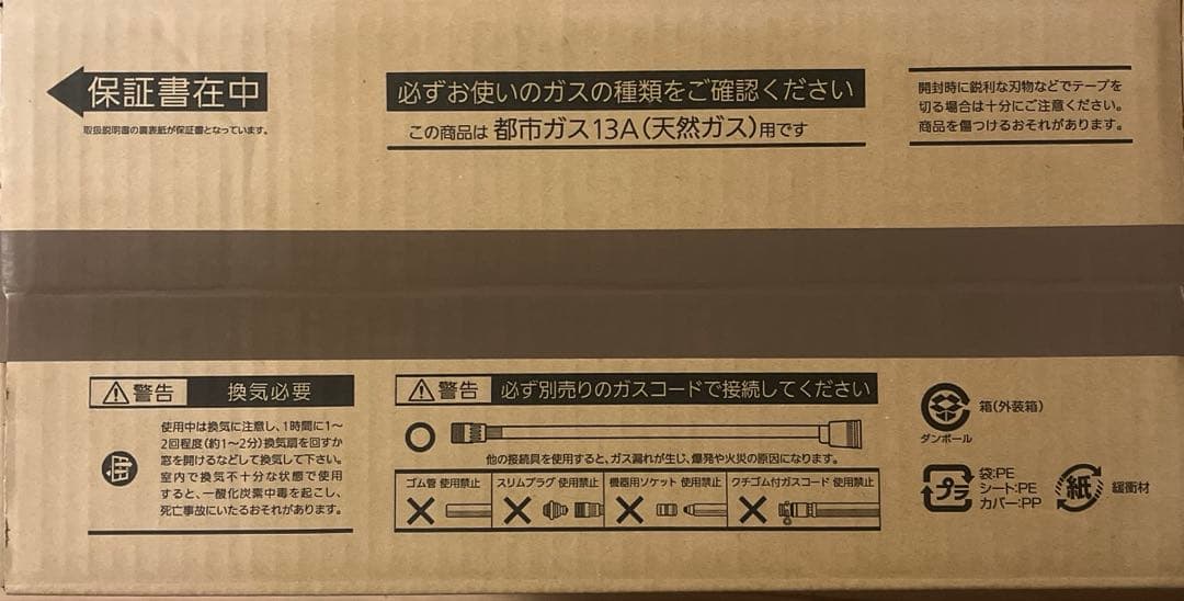 【新品未開封】大阪ガス　ガスファンヒーター140-5882