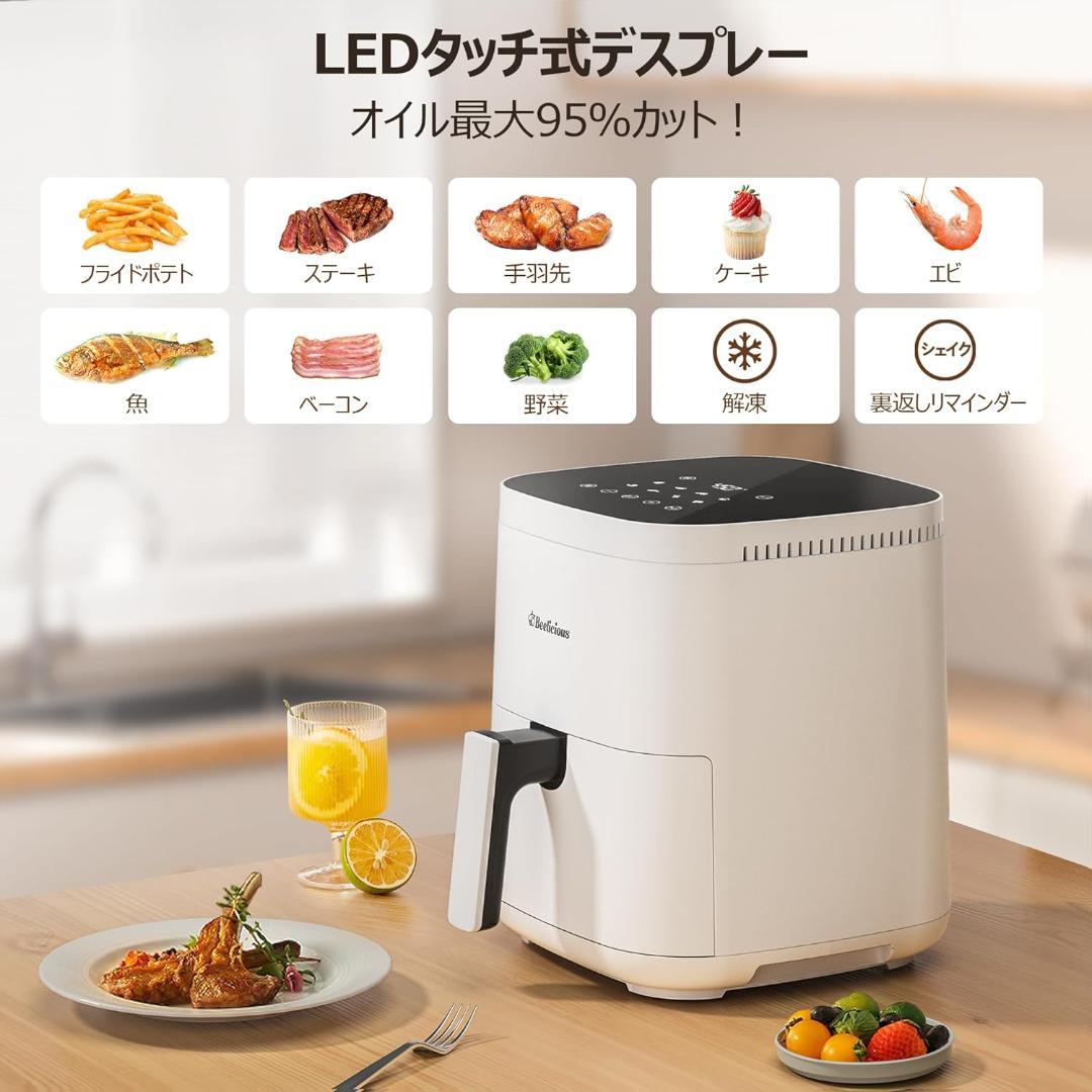 ノンフライヤー 230℃ 4.0L大容量 1-5人 省エネ オイルカット
