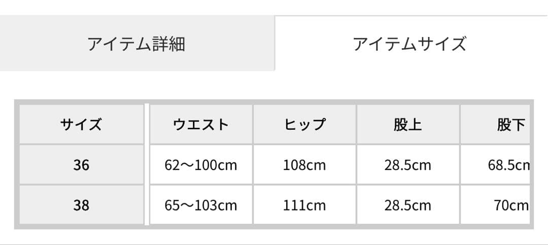 完売　ROUND GATHER WIDE PT