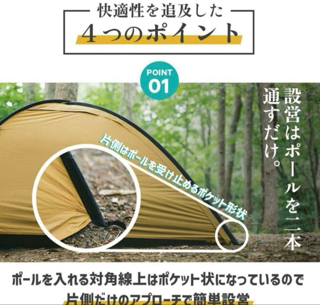 新品　HILLSFIELD ソロテント X ONE -クロスワン