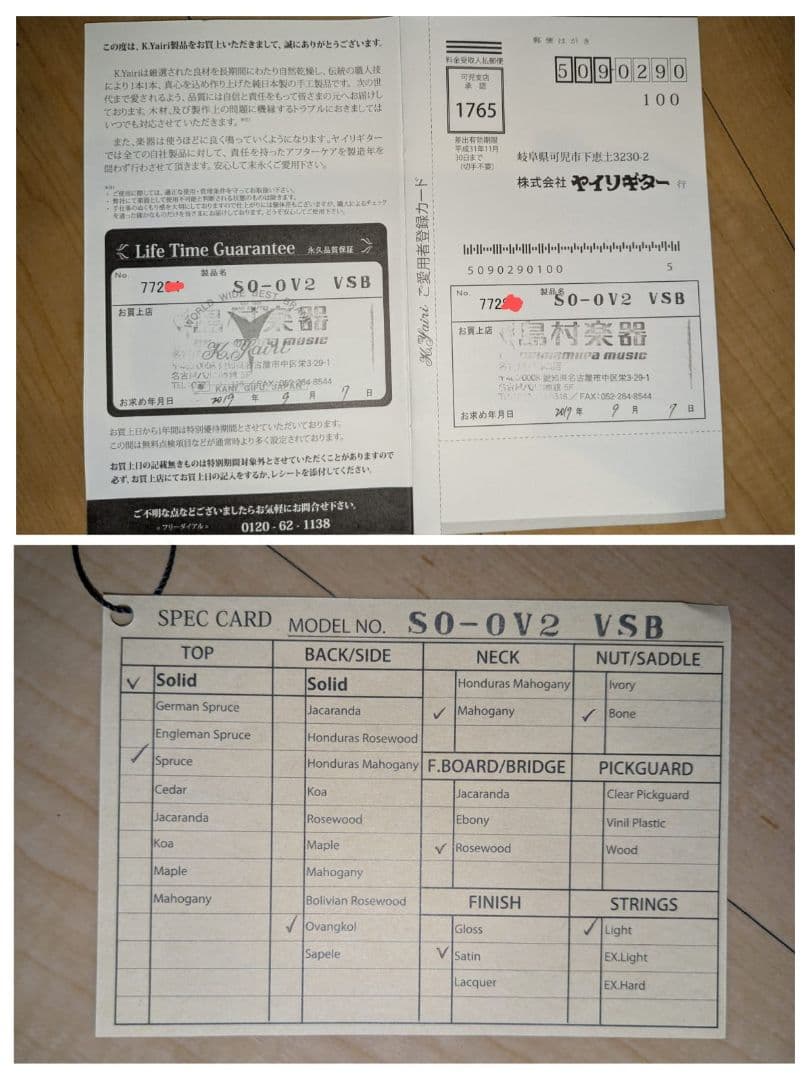 K.Yairi SO-OV2 VSB 2019年式 純正ソフトケース付