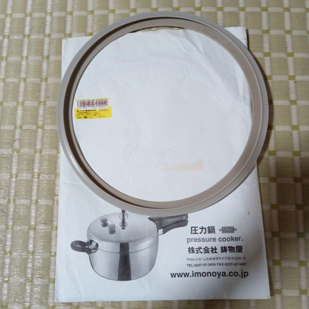 長岡式酵素玄米　圧力鍋　炊飯ジャー　一式