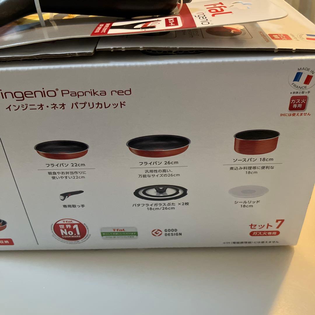 【新品】ガス火専用　ティファールインジニオネオ　パプリカレッドセット7