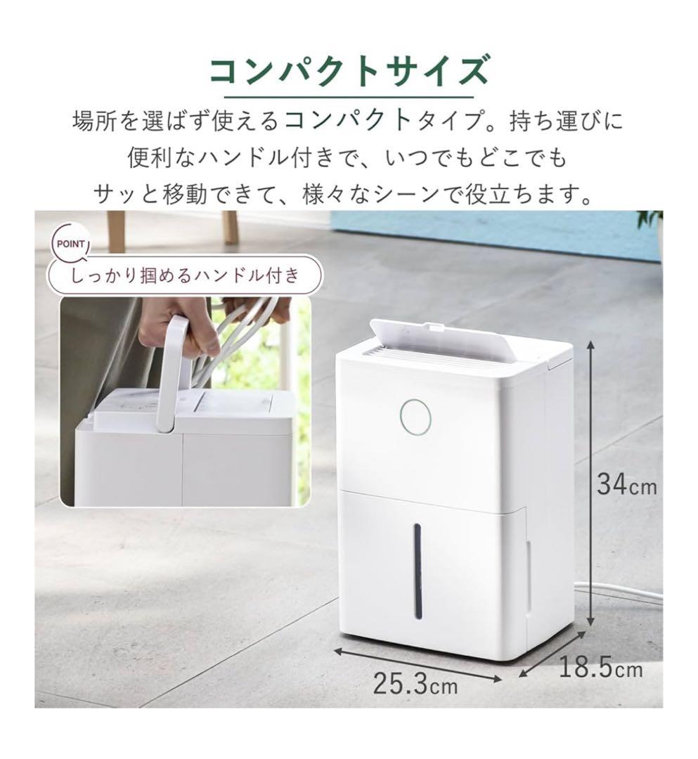 極美品 山善 除湿機 衣類乾燥 YDC-J03(W)