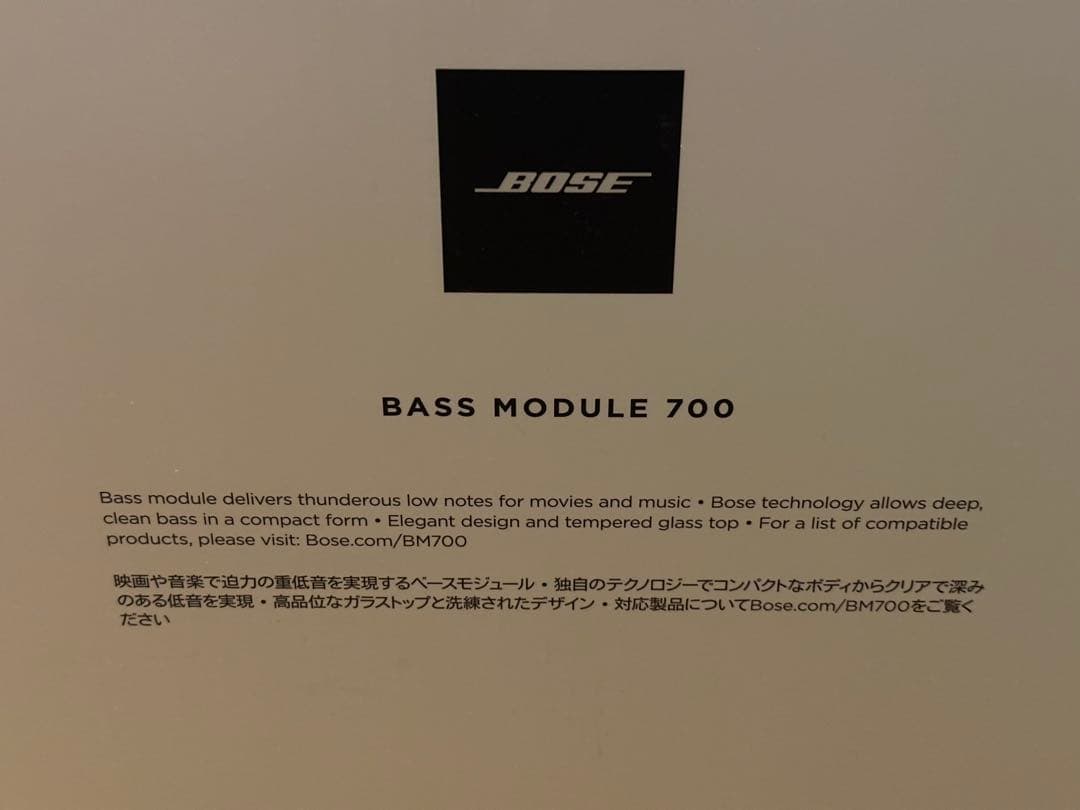 ・新品・BOSE BASS MODULE 700 サブウーファー