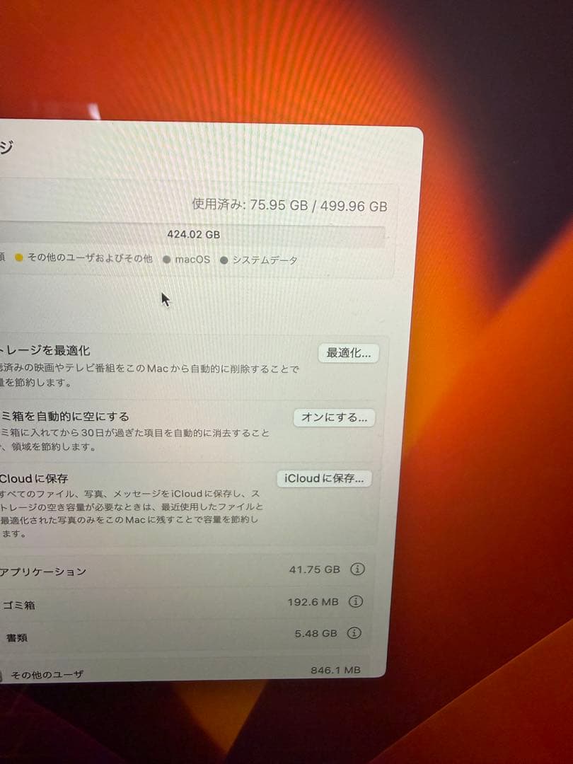 MacBook Pro 2017 15インチ 16/512
