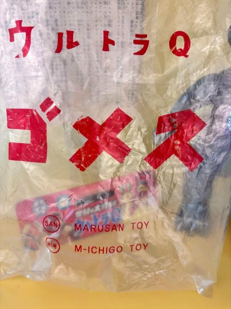 ゴメス 尾稼働 M1号 マルサン 復刻版 美品