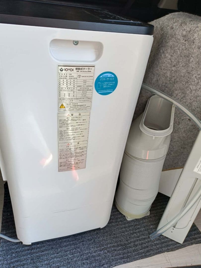 移動式クーラー IOYOI JHS-A016-2.7KR/K 2024年