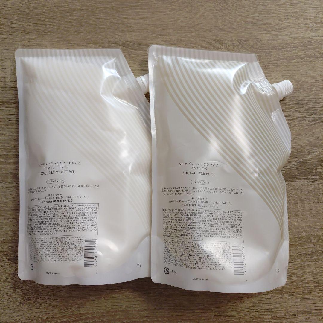 k*☆様 ReFa ビューテック シャンプー トリートメント 詰め替えセット10