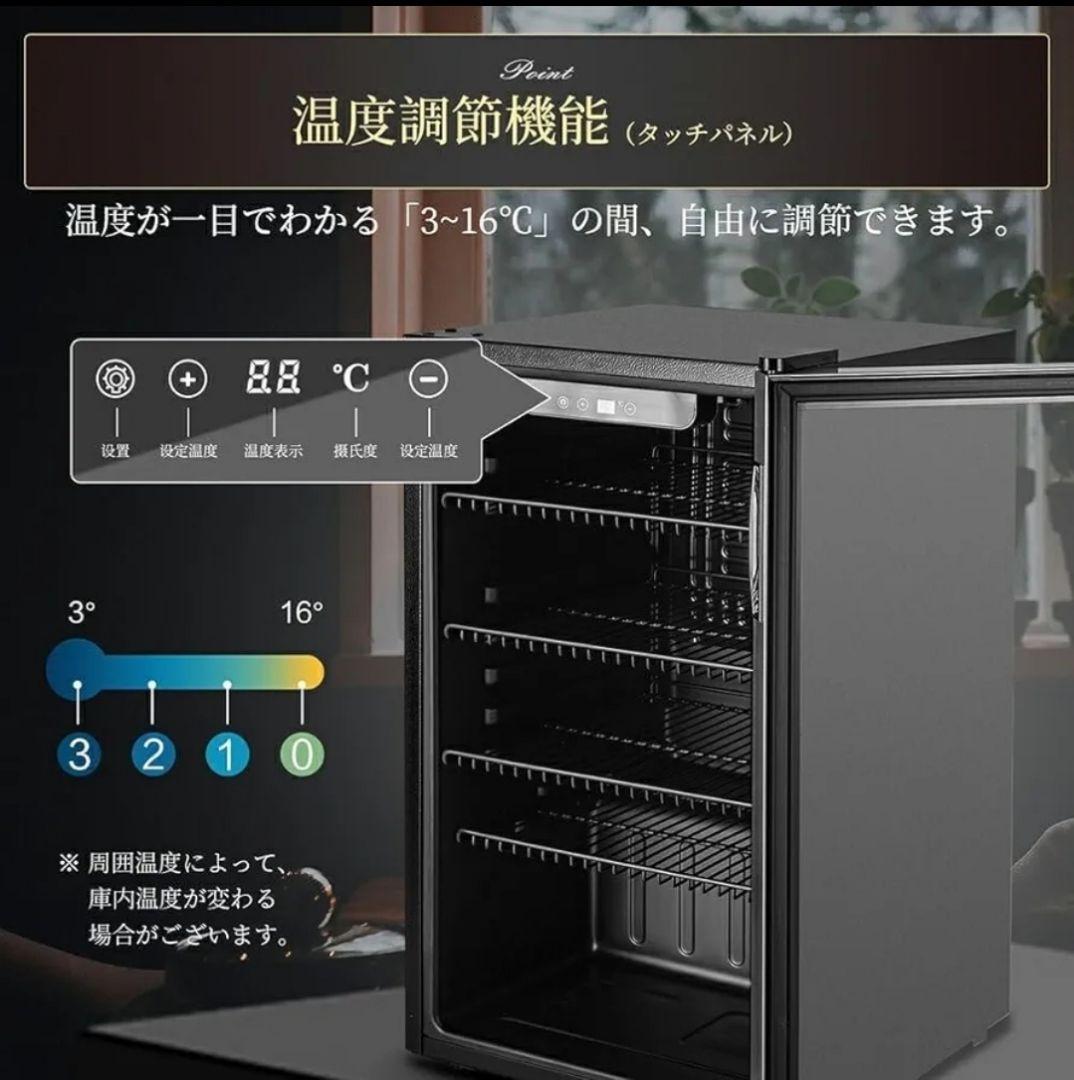 ✨新品✨冷蔵庫 93L コンプレッサー式 透明ガラスドア ステンレス製フレーム