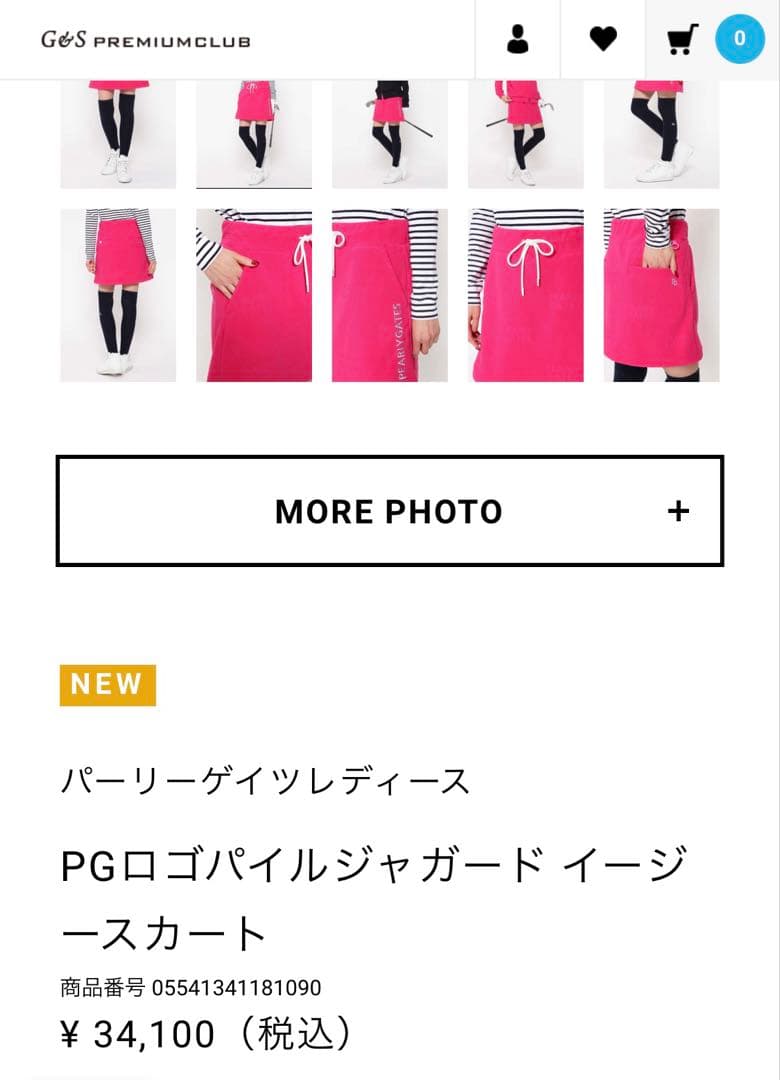 値下げしました！　パーリーゲイツ⭐︎ セットアップ