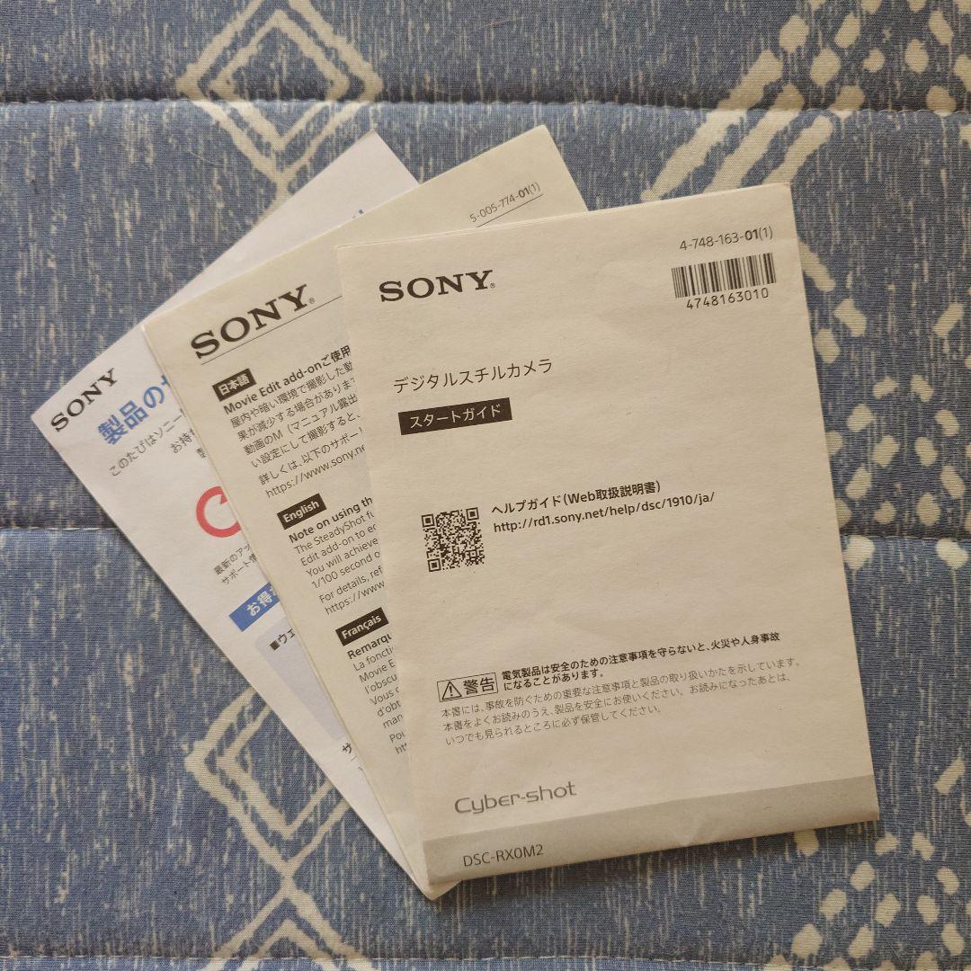 デジタルカメラ SONY RX0IRX0 II(DSC-RX0M2) & GP-VPT2BT