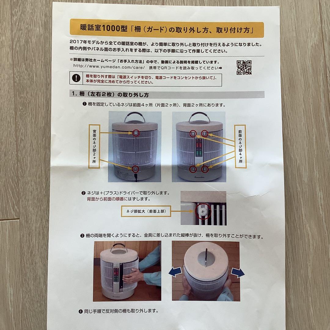 アールシーエス 暖話室　2020年製