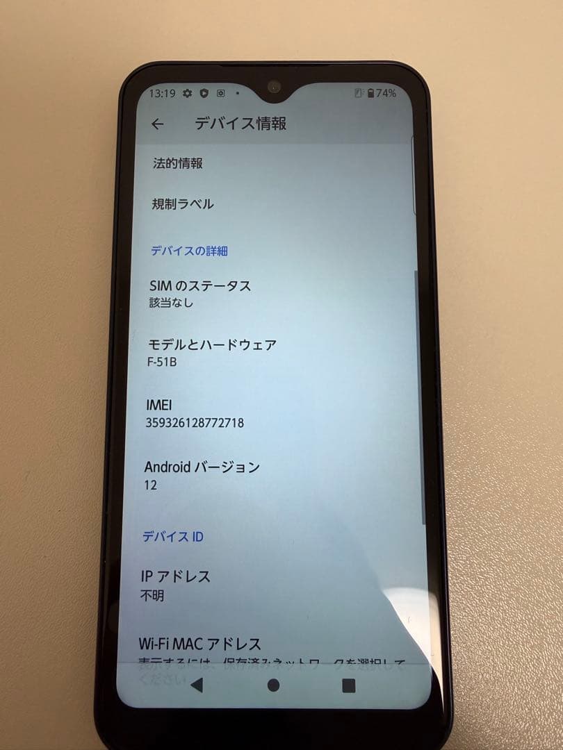 arrows F-51B docomo スマートフォン ネイビー 本体