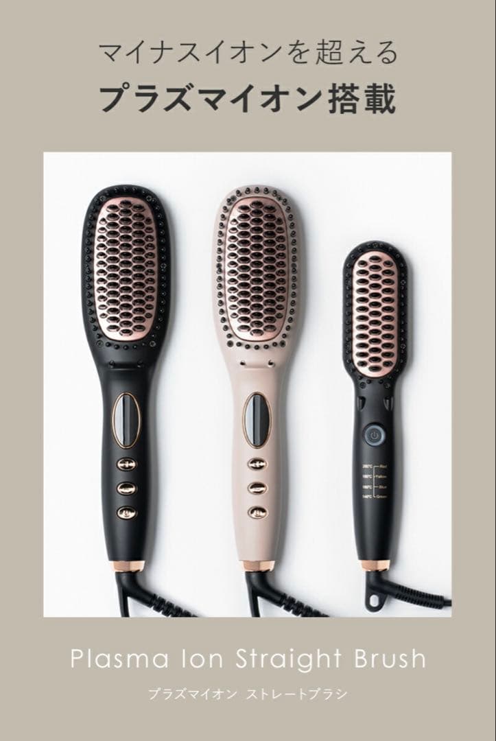 【新品/未使用】Lupilina(R) ヒートブラシ ヘアアイロン グレージュ