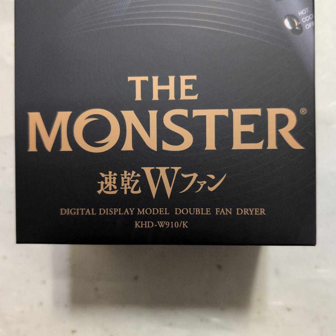 THE MONSTER ダブルファンドライヤー KHD-W910/K