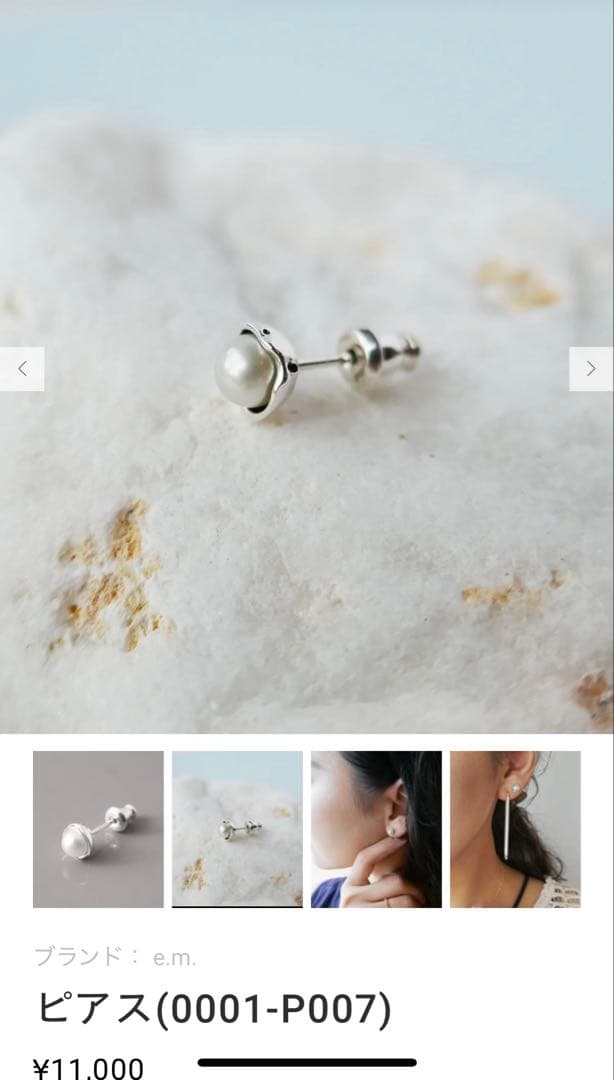 e.m.ピアス　3点セット　花　パール　美品　ビンテージ