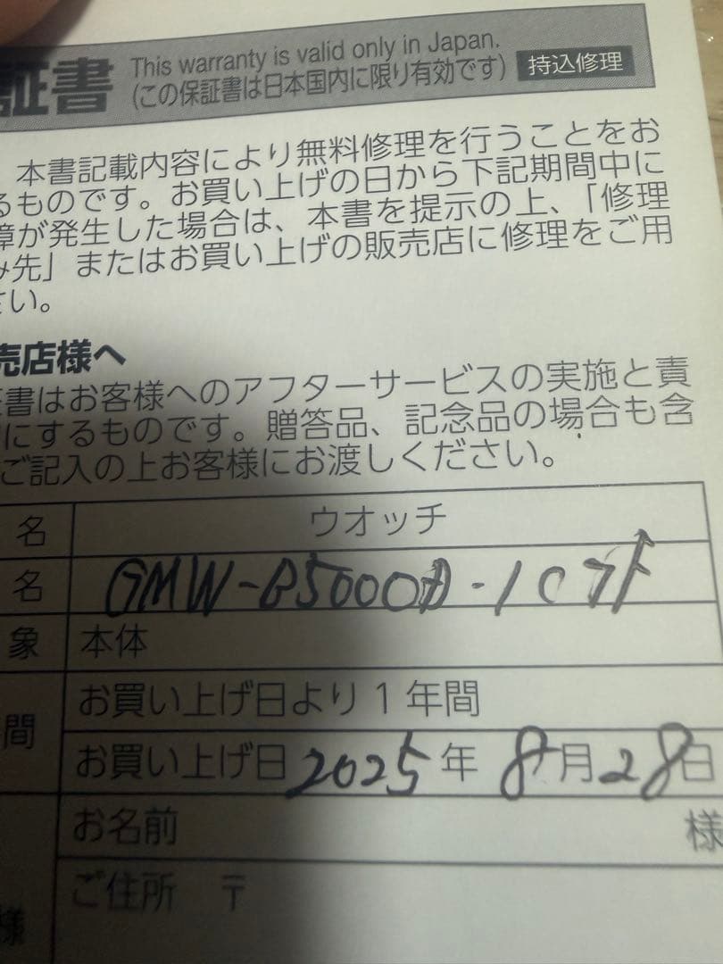 時計 G-SHOCK GMW-B5000D-1CJF