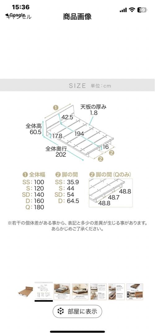 LOWYA ローヤ　木製 ダブル ベッドフレーム 【引取限定】葛飾区