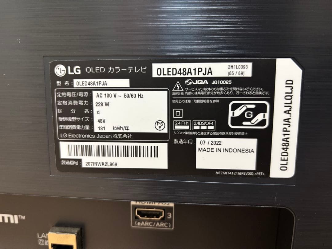 【美品】48V型 有機ELテレビ OLED48A1PJA