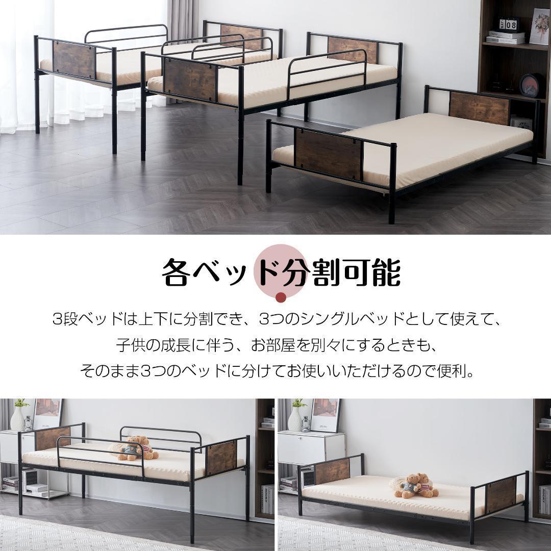 【新作】【ブラック】三段ベッド パイプベッド　分離可能 スチールベッド　耐震