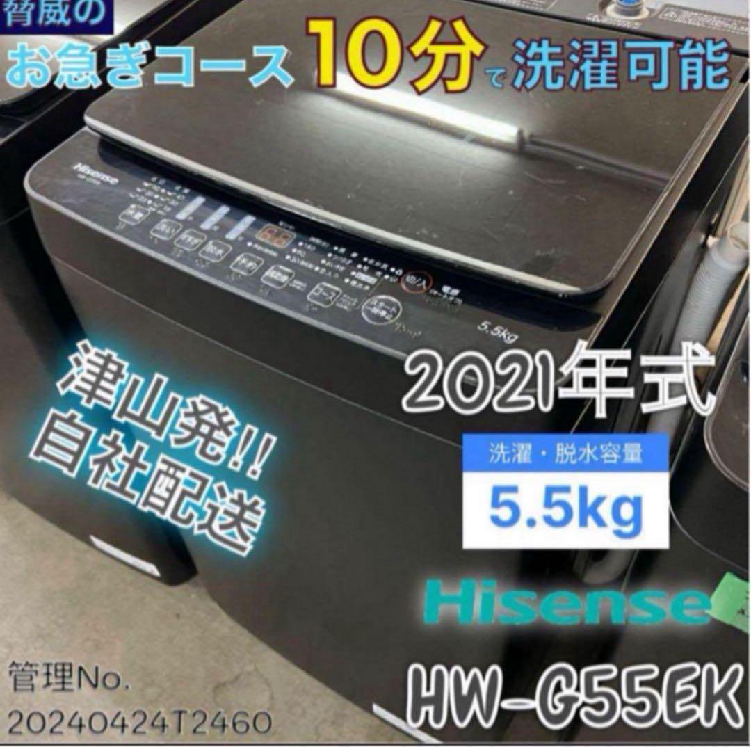 【レンタル最終月・引上費用決済】黒家電3点セット 冷蔵庫、洗濯機、テレビ