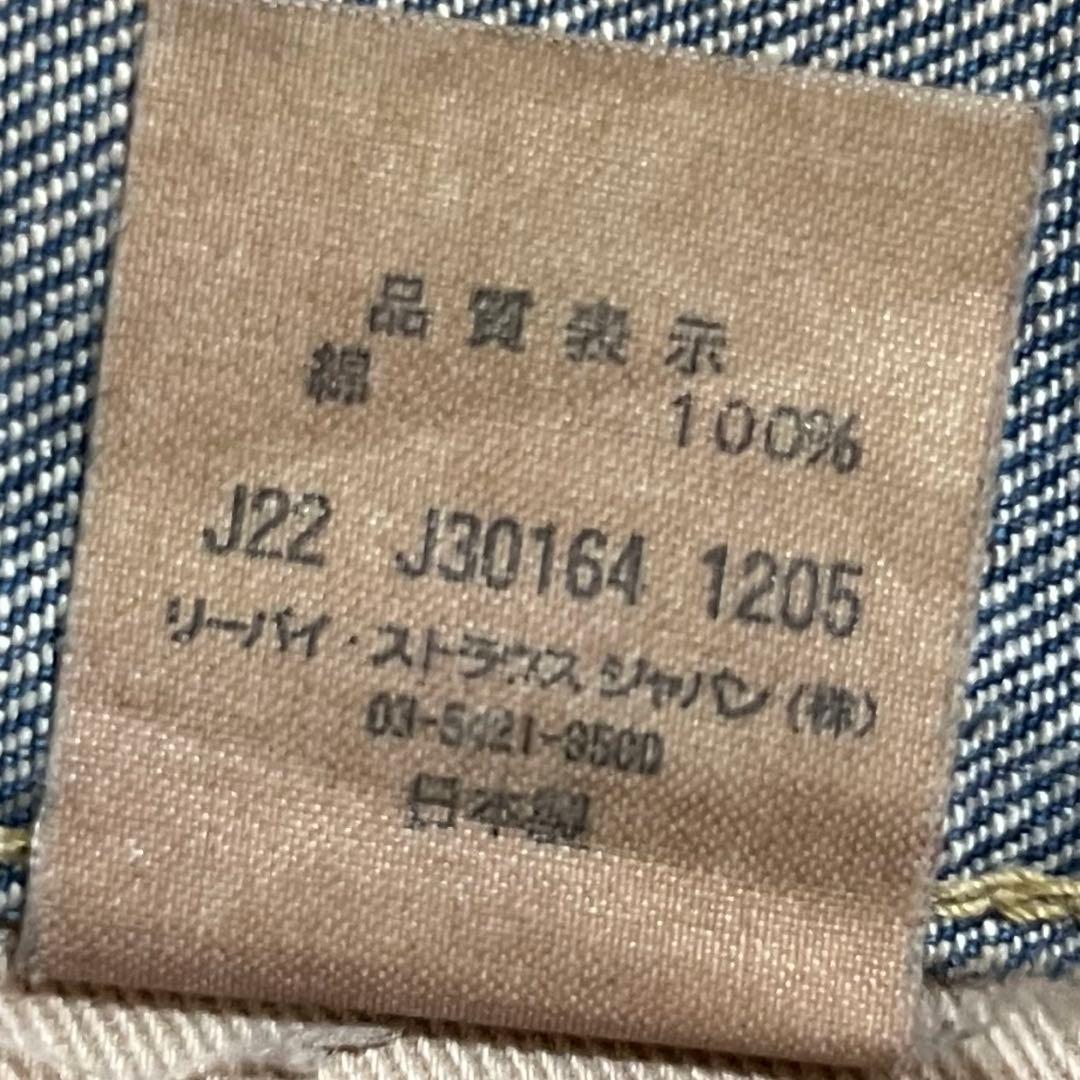 Levi's 501xx 1955年　復刻版　デニム ダメージ加工　赤耳