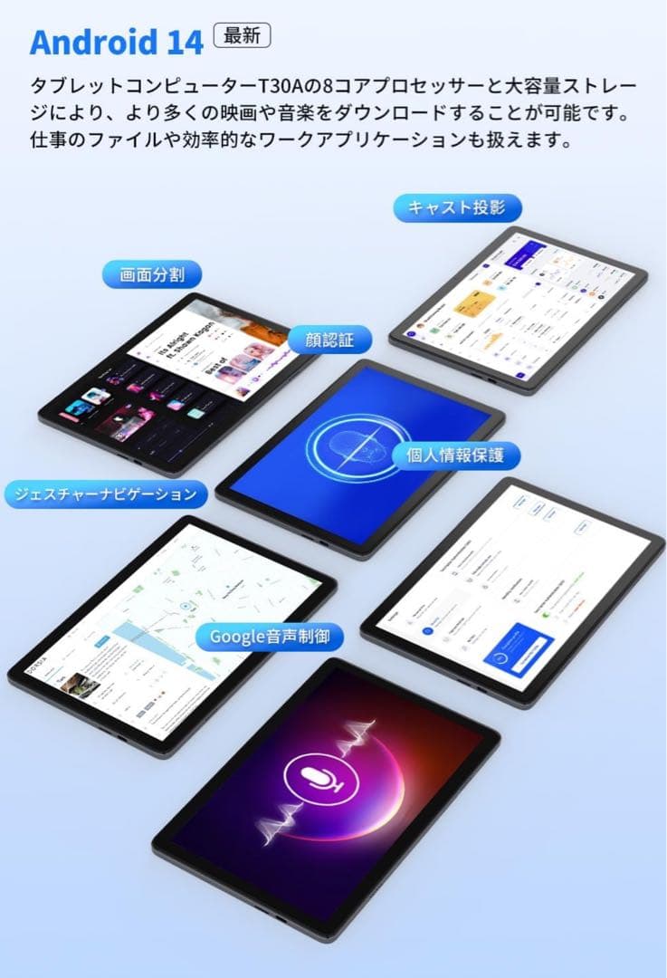 タブレット 10インチAndroid14 wi-fiモデルT30A 新品、未使用