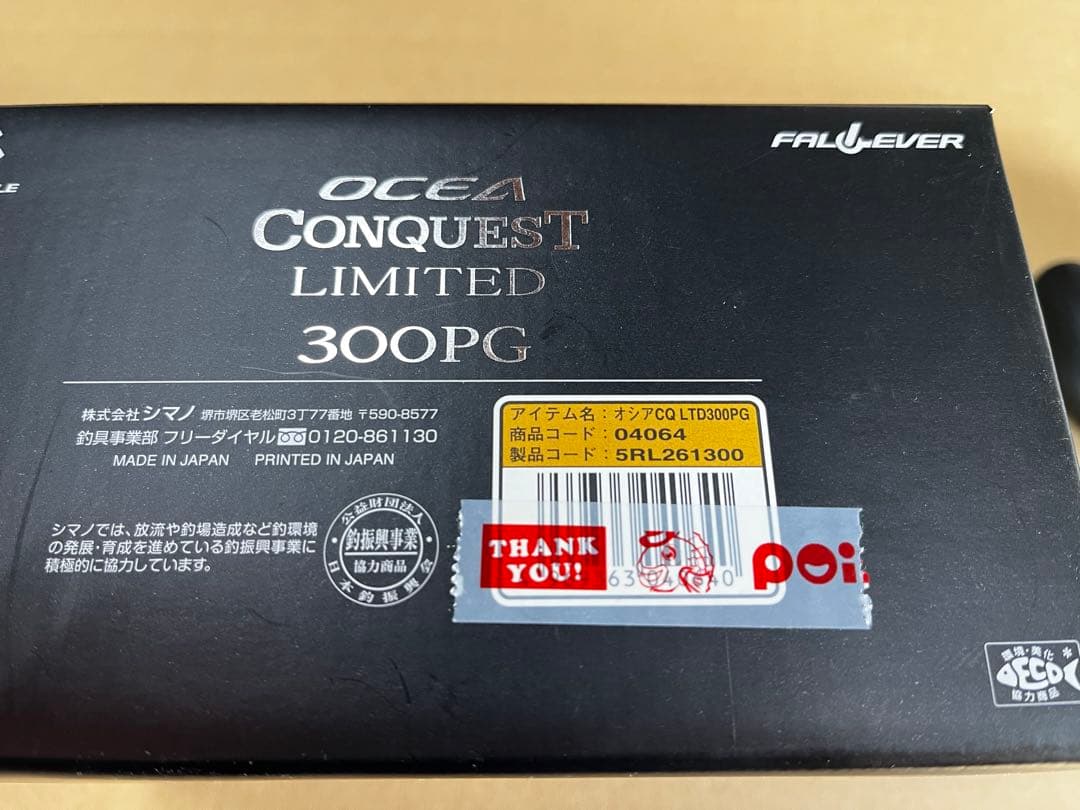 廃盤　美品　シマノ　オシアコンクエストリミテッド300PG