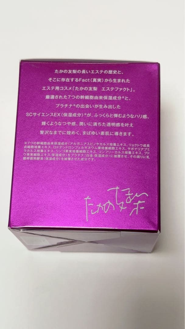 ●たかの友梨●エステファクト 3DパーフェクタージェルEX 2個